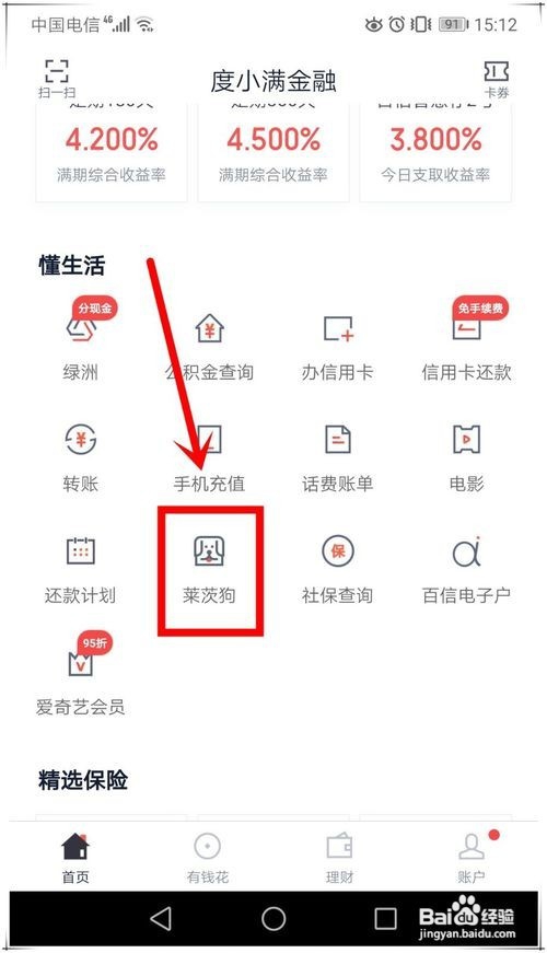 百度区块链狗如何领取