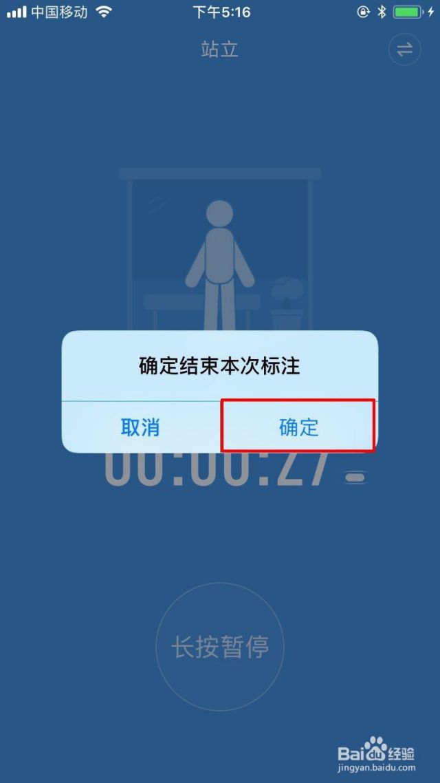 如何用小米手环2记录站立时间？[图]