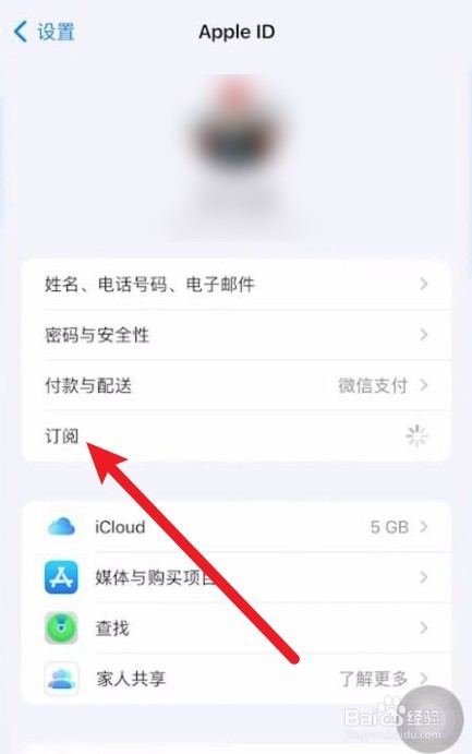 苹果爱奇艺会员怎么取消自动续费