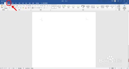 ppt如何绘制红色发光箭头