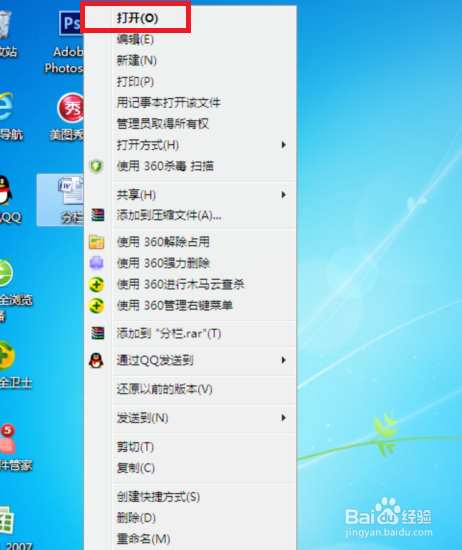 word如何分栏并加分隔线