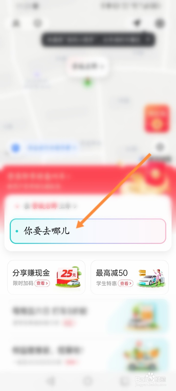 小拉出行如何打车出行