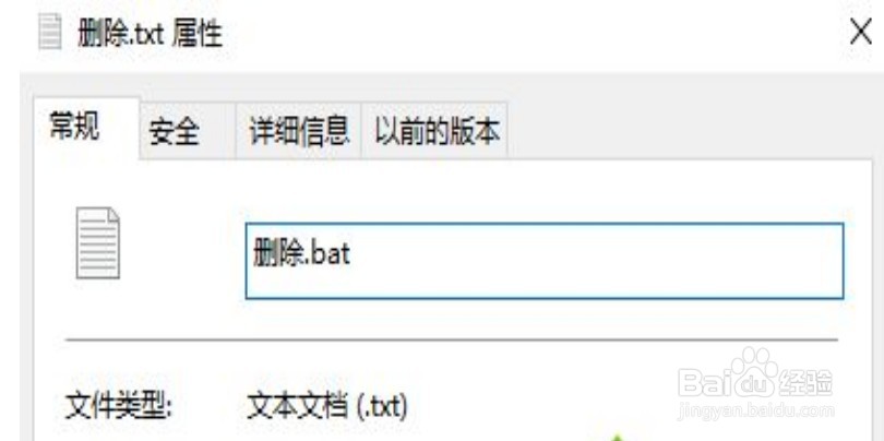windows10强制删除文件怎么操作