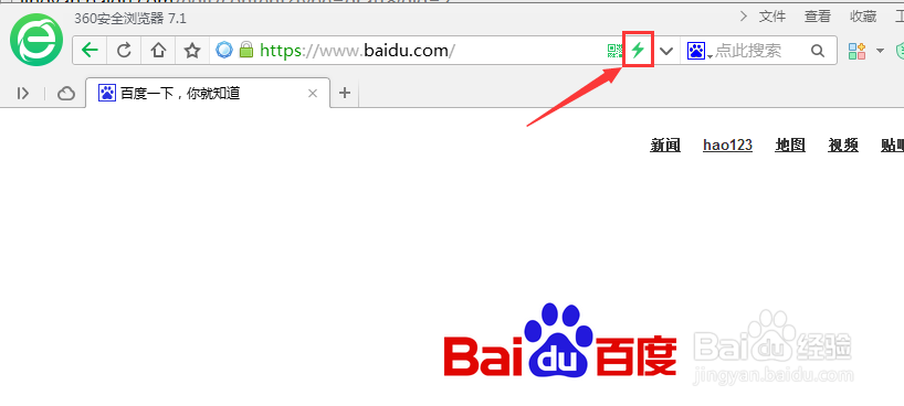 双核浏览器极速与兼容模式切换