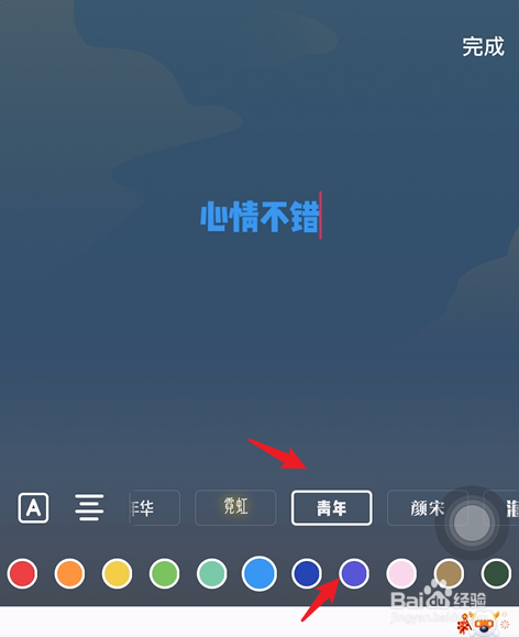 抖音怎么写心情