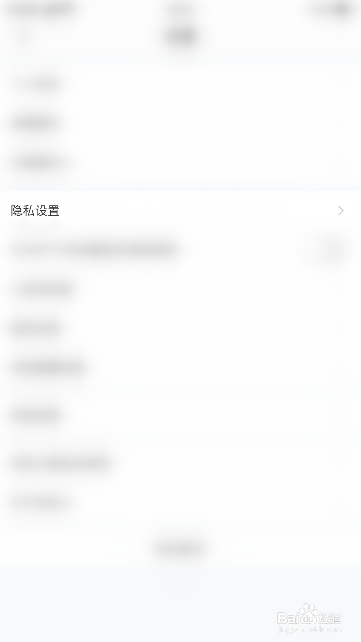 花粉儿如何关闭允许通过通讯录加我为好友