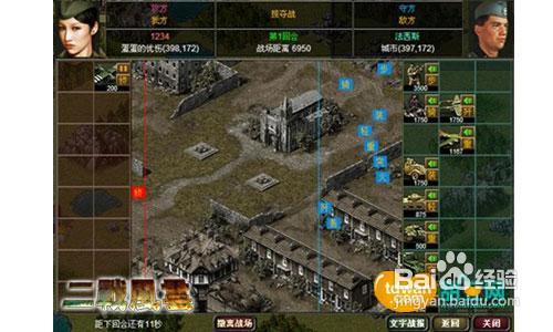 高手献密《二战风云》中的“兵法布阵”