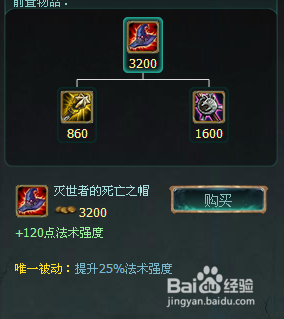 LOL吸血鬼出装/猩红收割者出装