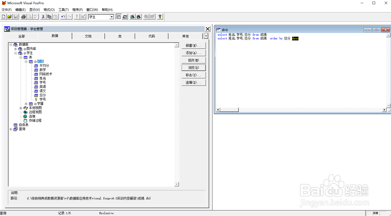 SQL查询结果降序排序显示
