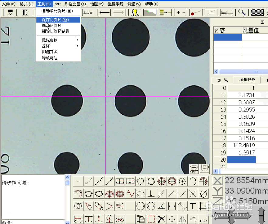 二次元影像测量仪比例尺校准方法