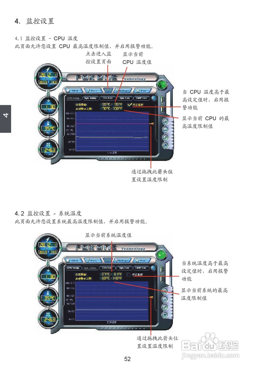富士康H61S型主板使用手册:[6]