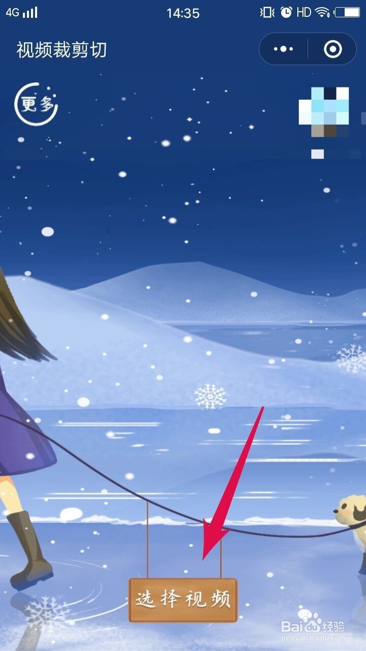 这么利用手机对视频画面进行裁剪？