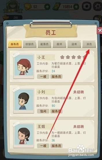 幸福路上的火锅店石老师怎么表演