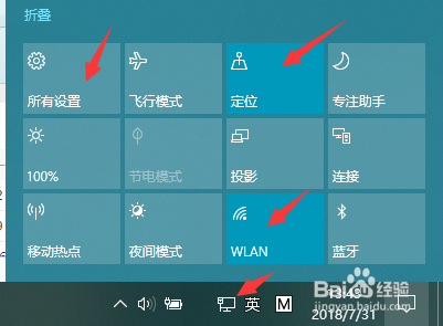 Windows10如何使用寻找我的设备