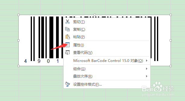 如何设计与制作条形码