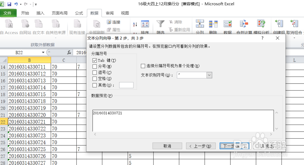 excel 拆分单元格怎么弄