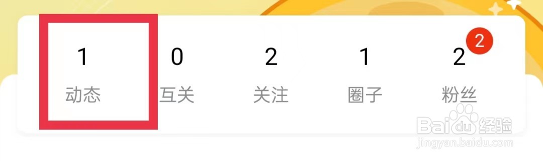 狐友怎么优先展示主页