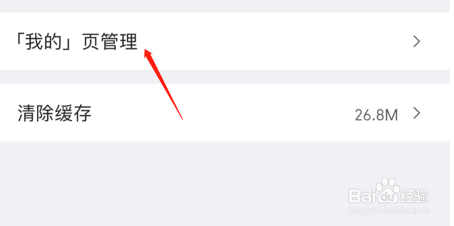 如何关闭腾讯体育的全明星足球