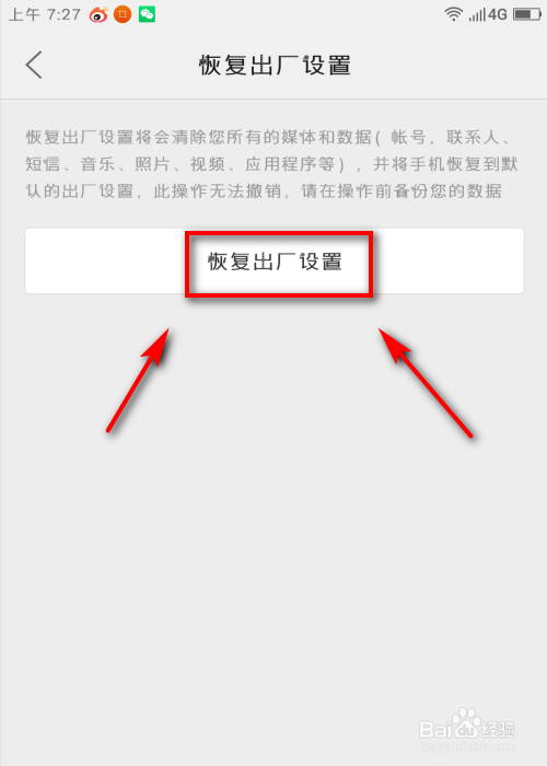 教你手机蓝牙打不开怎么处理