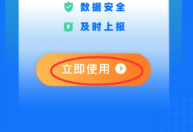 如何在线申请武汉健康码