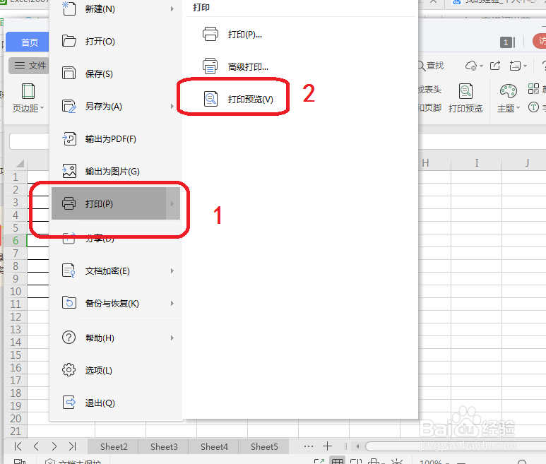 WPS表格怎么设置纸张方向
