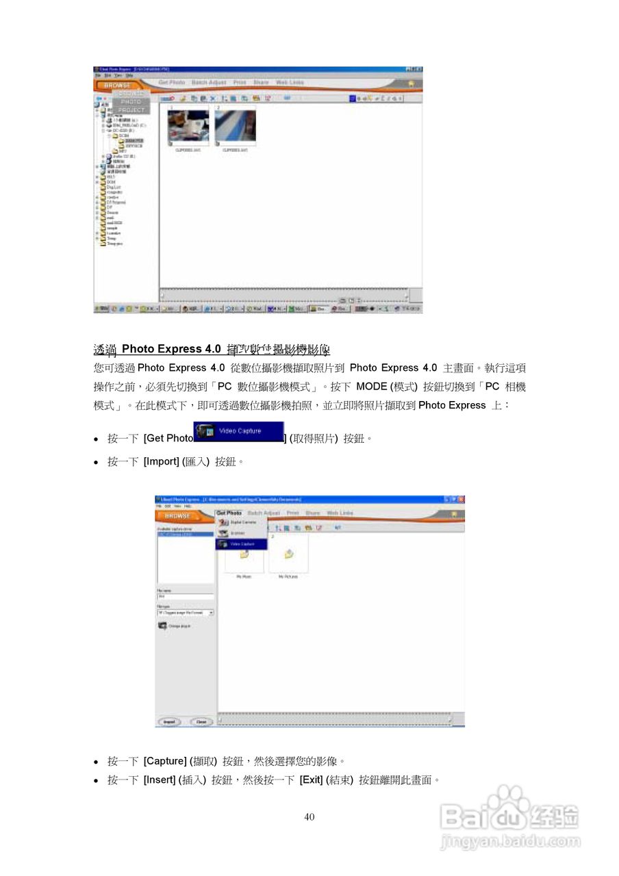 微米DigiLife DDV-7000数码摄像机说明书:[5]