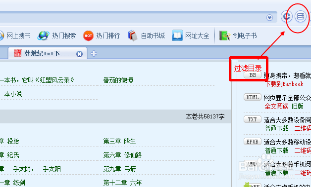 怎样免费下载小说