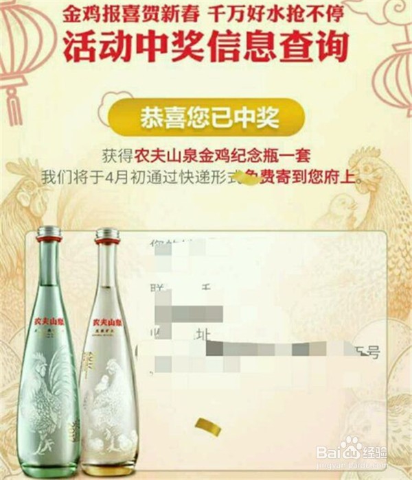 农夫山泉鸡年纪念瓶怎么抢
