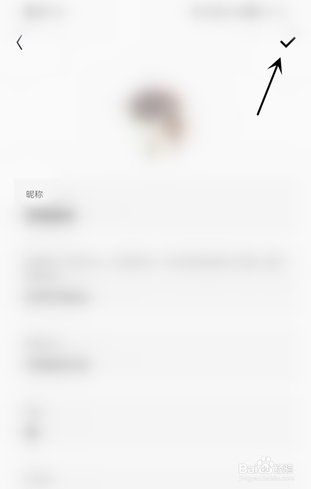 回森怎么编辑昵称