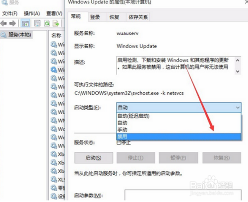 怎么关闭Win10自动更新