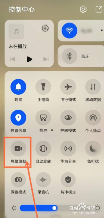 抖音直播如何录屏