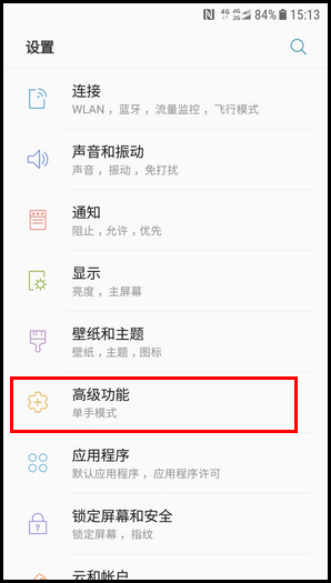 Galaxy J3 2017 SM-J3300/J3308(7.1.1)如何开启单手模式?