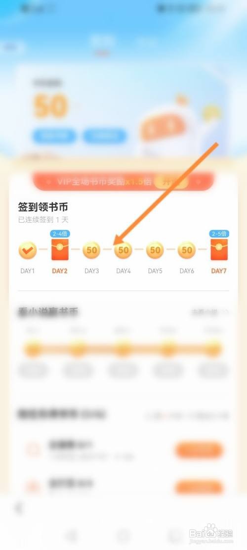 百度极速版小说咋么领取书劵