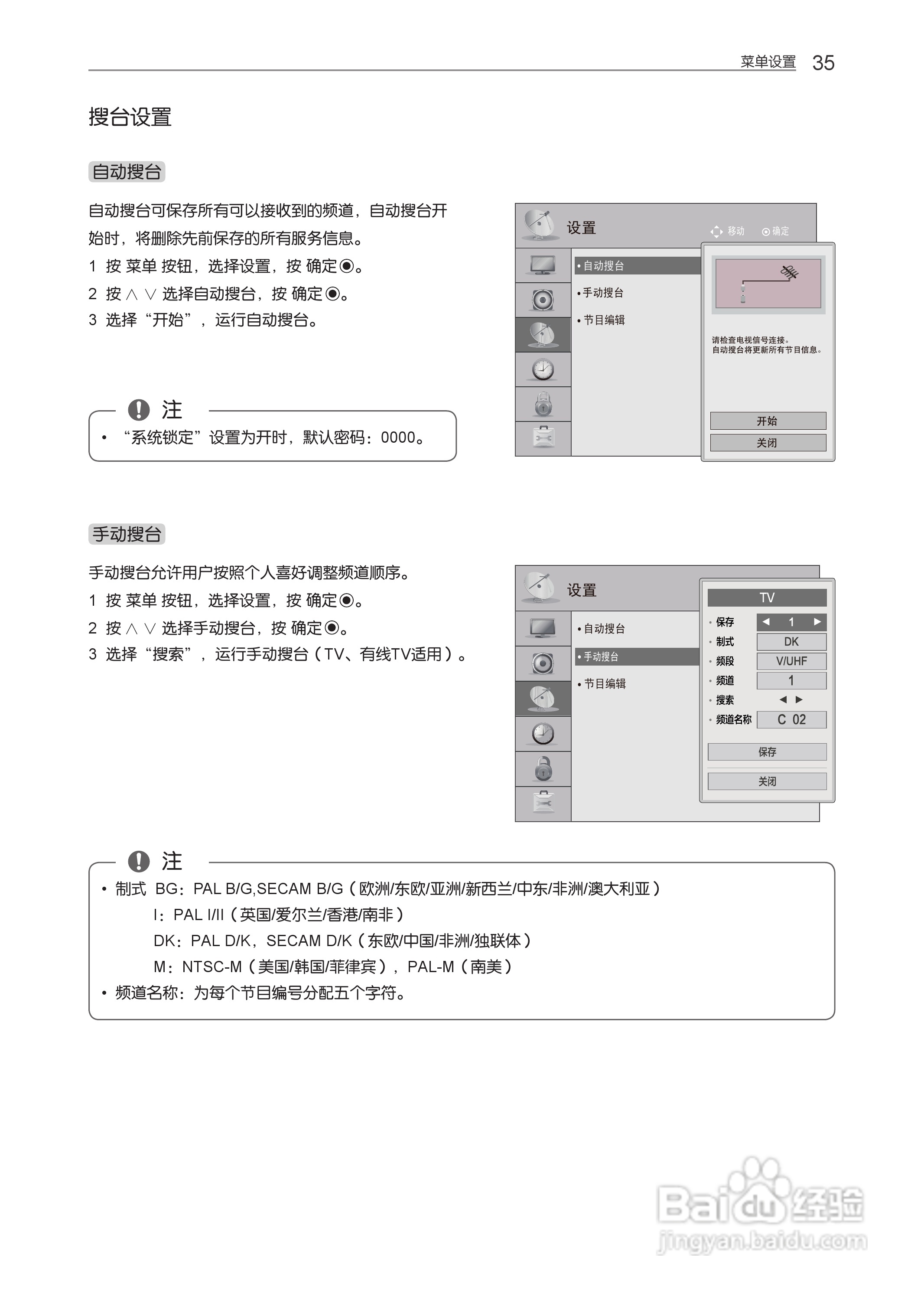 LG 55LM4600-CC液晶彩电使用说明书:[4]