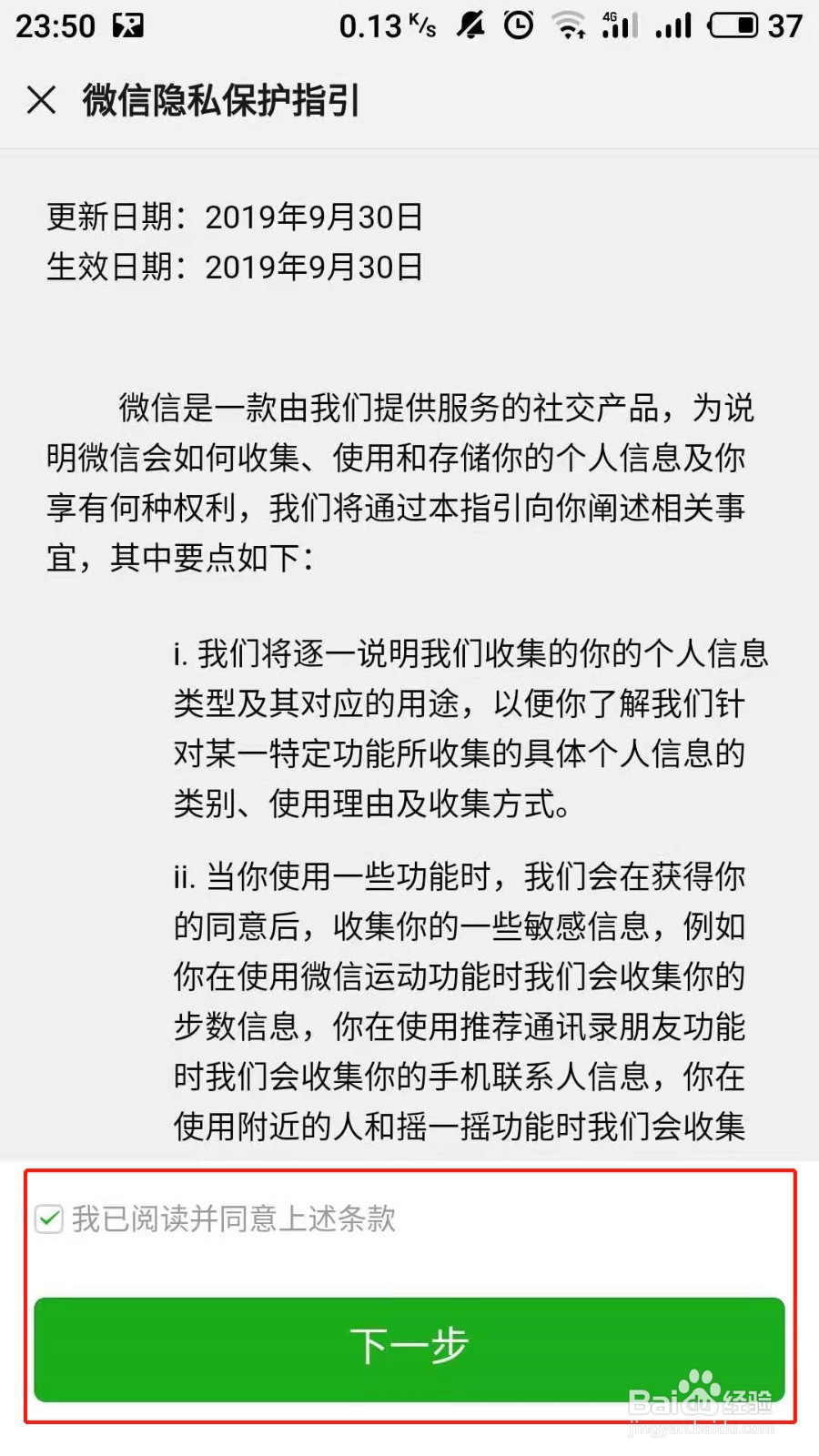 一个手机号怎么注册微信小号，微信小号怎么申请