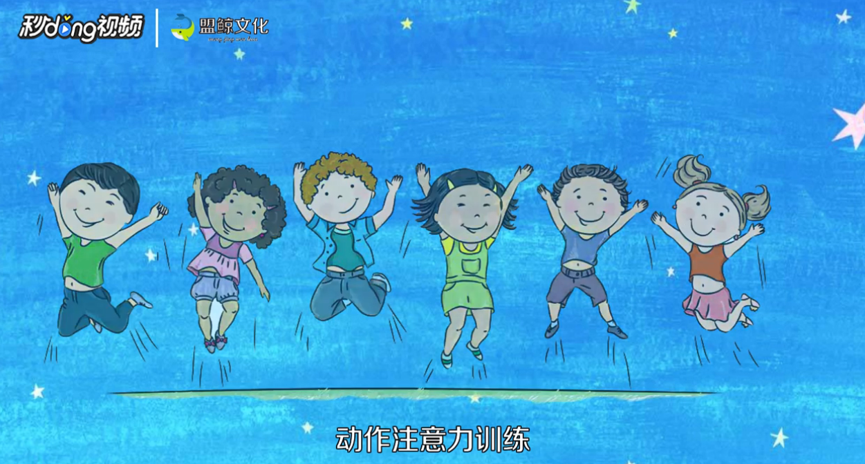 如何提高孩子的专注力