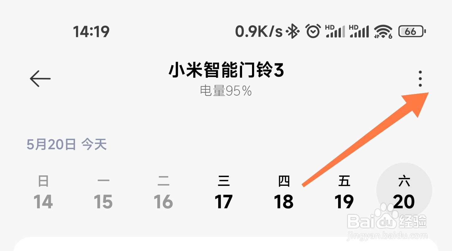 小米智能门铃拍照距离怎么调整