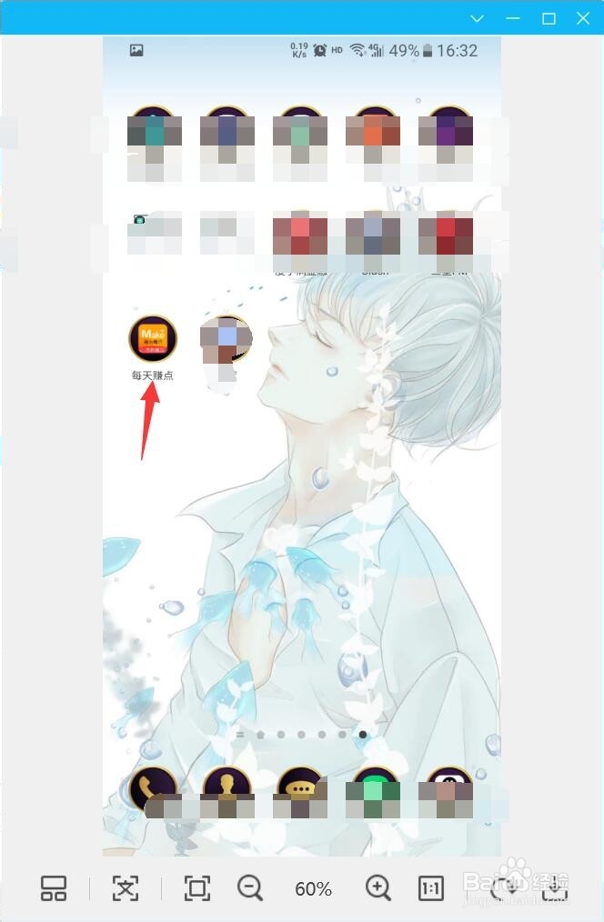每日赚点怎样联系人工客服
