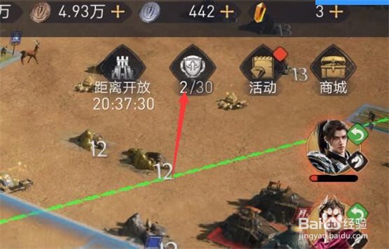 重返帝国迁城令不足怎么办