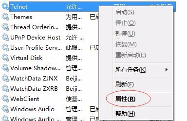 win7中的Telnet远程服务如何开启？