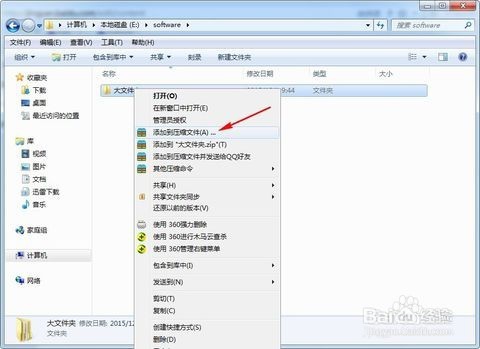 手把手教你制作绿色软件