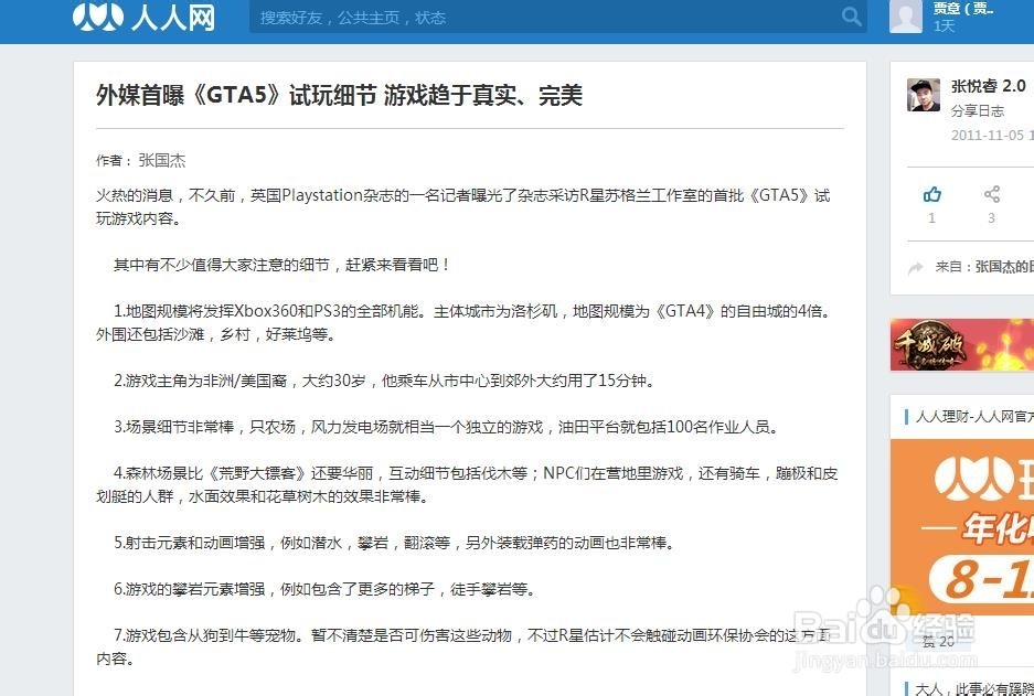 怎样使用360浏览器进行截图