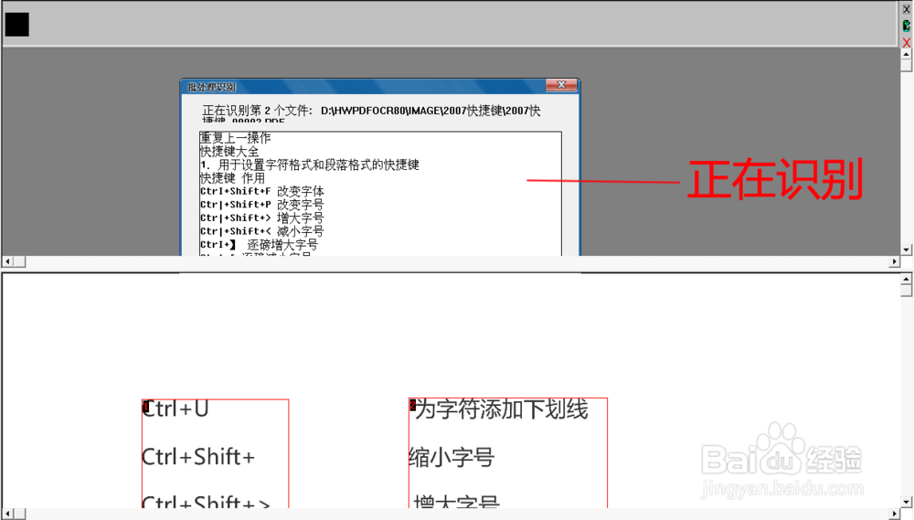 如何复制pdf文件中文字？