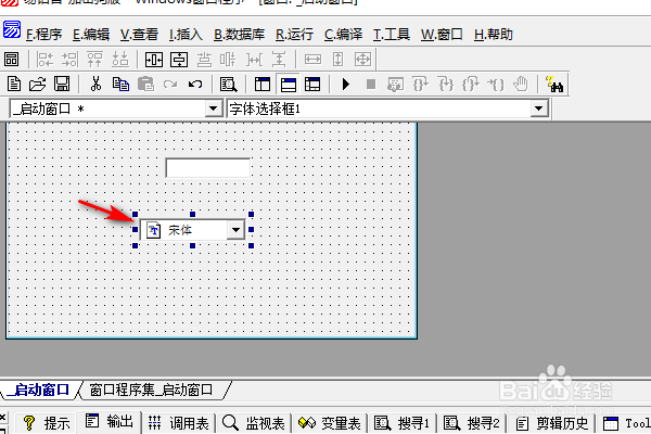 易语言字体选择框下如何取符号