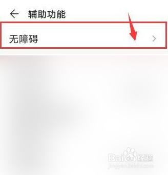 华为手机如何开启色彩校正