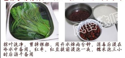 教您怎样包粽子