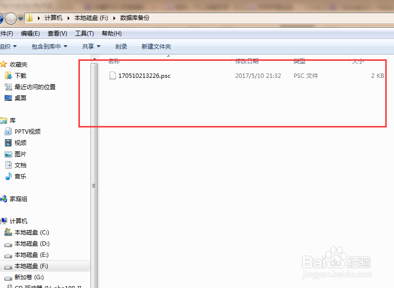 Navicate for Mysql 如何备份还原数据库