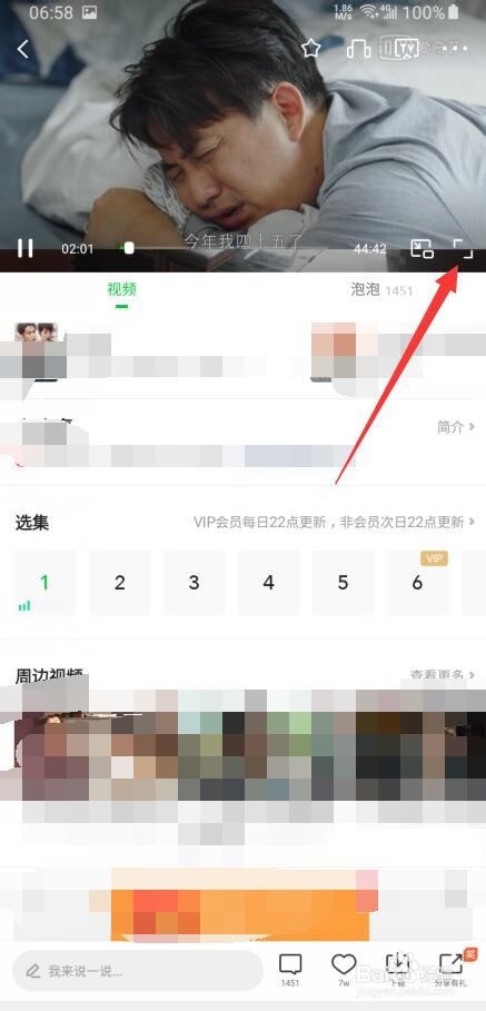 爱奇艺怎么截取视频片段
