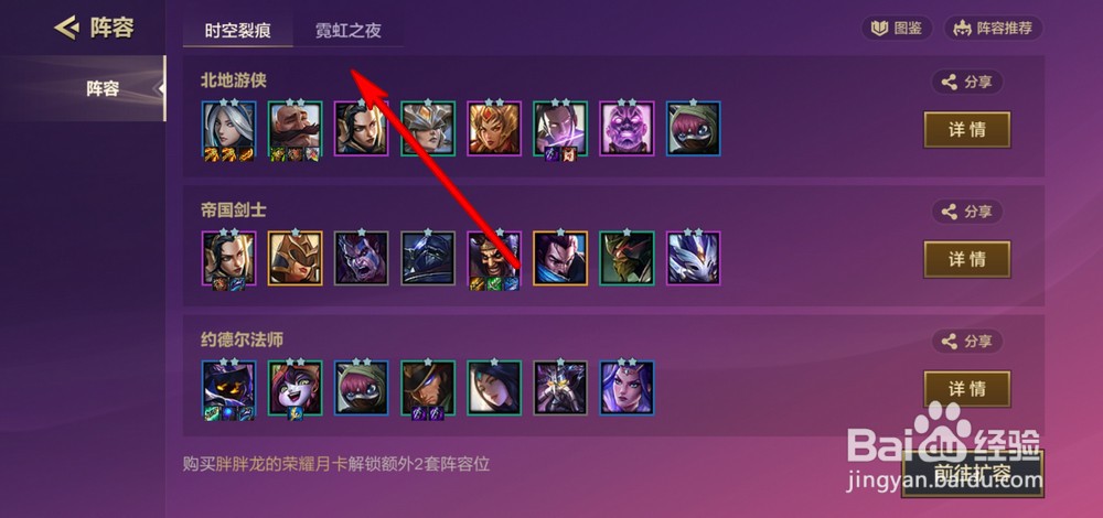 金铲铲之战空城流怎么玩