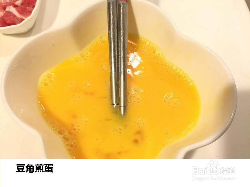 豆角煎蛋的做法